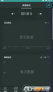 分动免费版