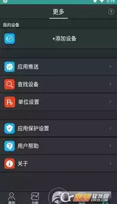 分动免费版