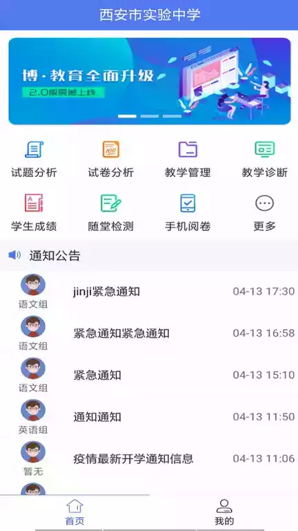 博乐学云阅卷教师平台登录