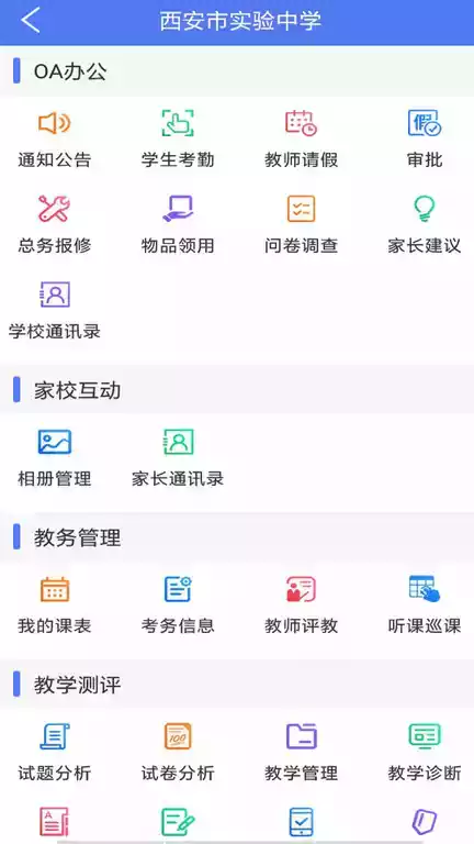 博乐学云阅卷教师平台登录