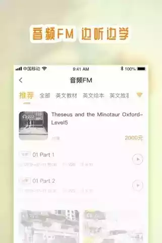 乐天英语手机版