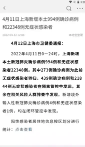 上海小区疫情查询软件