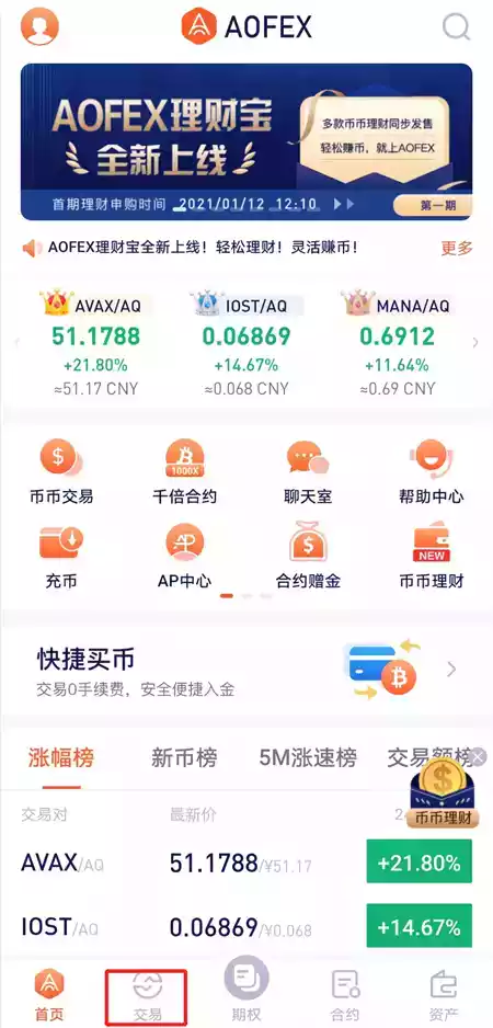 a网交易平台官网