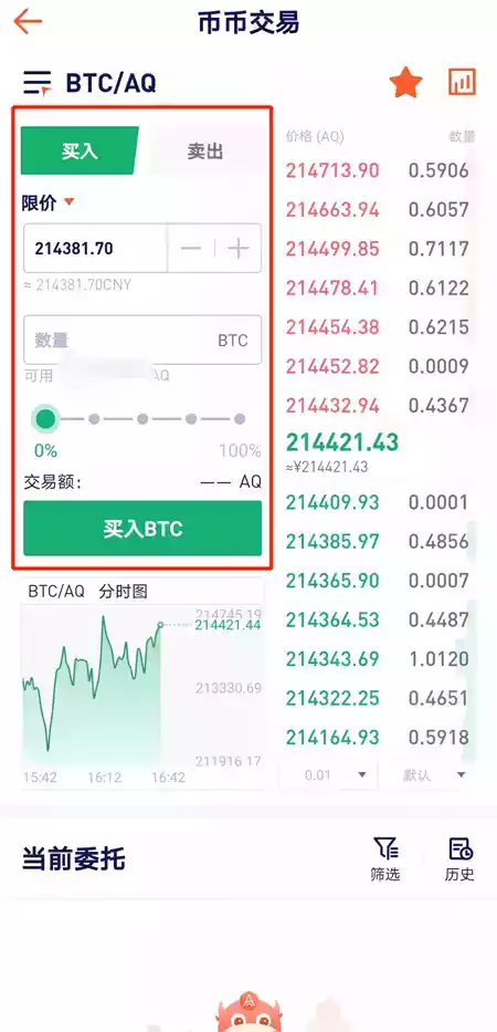 a网交易平台官网