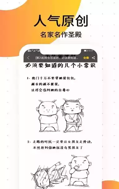 笨狗漫画网app