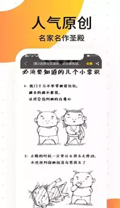笨狗漫画网app