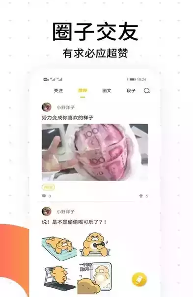 笨狗漫画网app