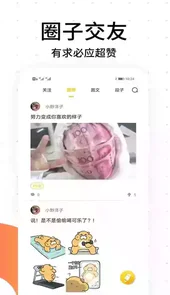 笨狗漫画网app