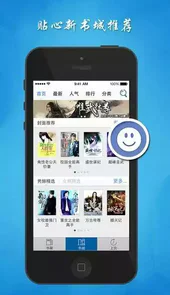 魔爪小说手机版