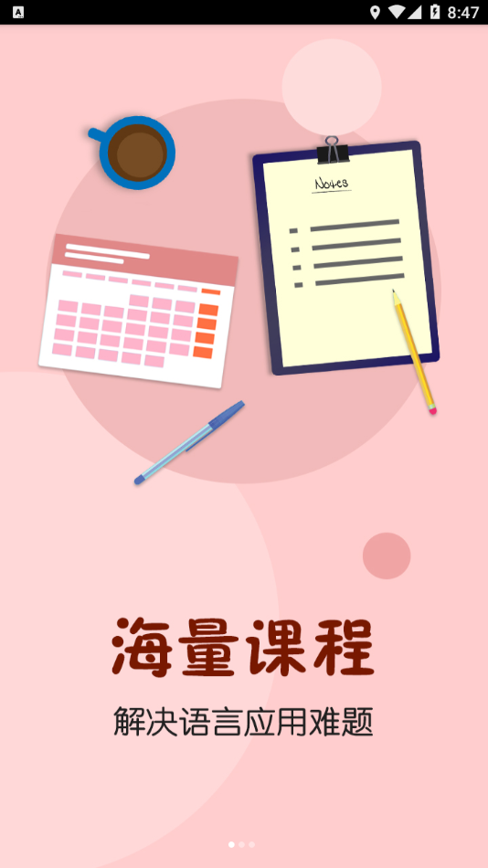 新东方微课堂app