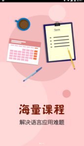 新东方微课堂app