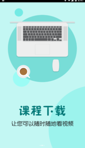 新东方微课堂app
