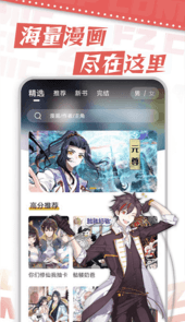 漫天星app