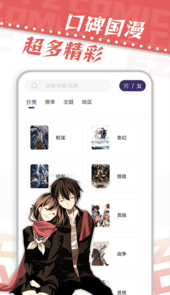 漫天星app