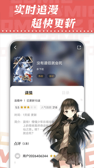 漫天星app