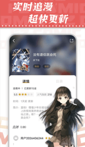 漫天星app