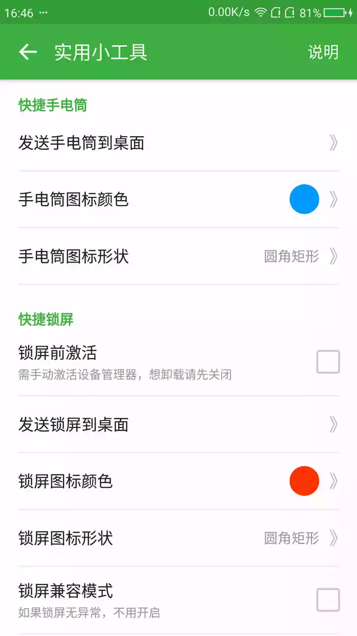 来电归属地app