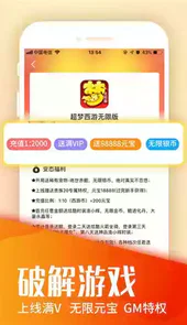 变态手游平台官网