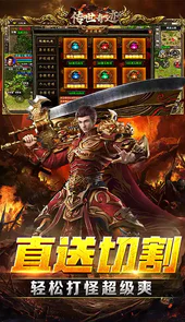 传世奇迹（免充万万刀）