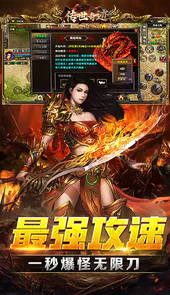 传世奇迹（免充万万刀）