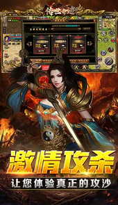 传世奇迹（免充万万刀）