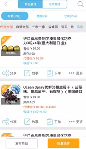 微商城电脑版
