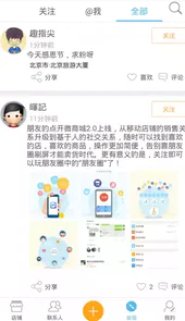 微商城电脑版