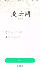 校云网官方版