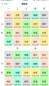校云网官方版
