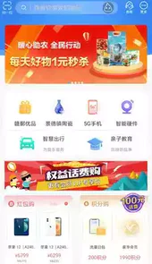 上饶教育最新版