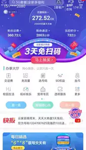 上饶教育最新版