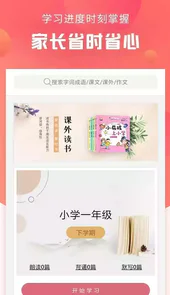 语文通作文助手