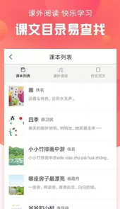 语文通作文助手