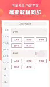 语文通作文助手
