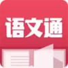 语文通作文助手 4.8