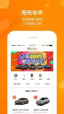 阳光车主司机端app