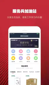 海尔日日顺免费版