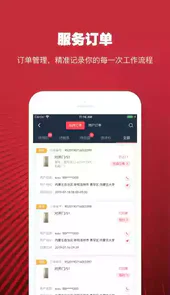 海尔日日顺免费版