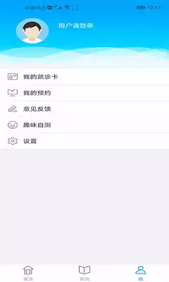 闽东医院最新版