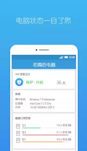 360回家平台