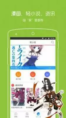 随心漫画app