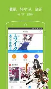 随心漫画app