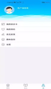 闽东医院免费版