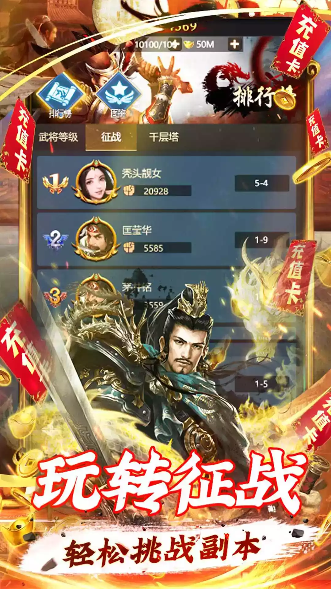 三国战天下官网