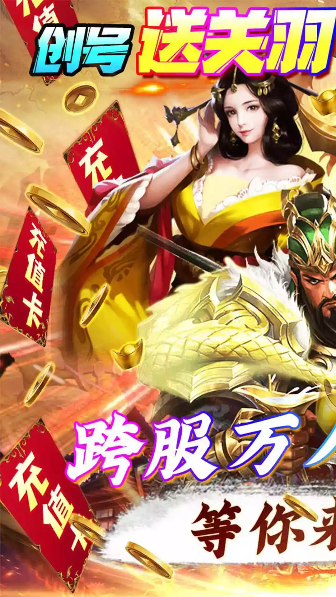 三国战天下官网