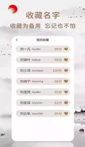 起名宝官方版