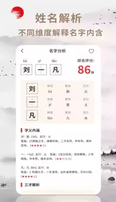 起名宝官方版