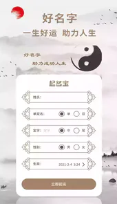 起名宝官方版