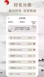 起名宝官方版