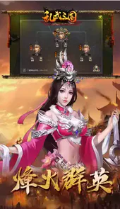 乱武三国手游